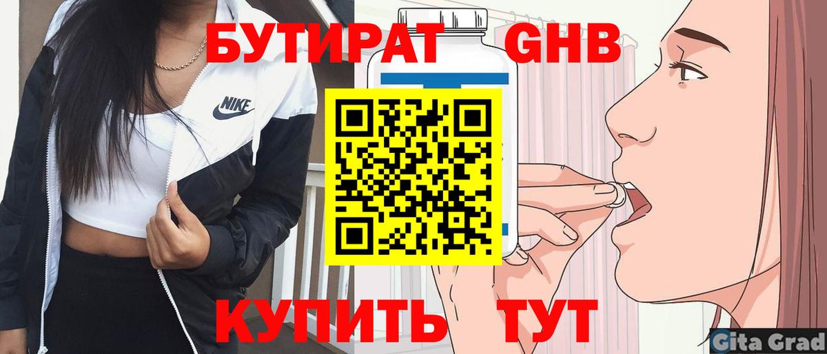 БУТИРАТ Butirat  БУТИРАТ  Алексеевка  Вход с VPN 