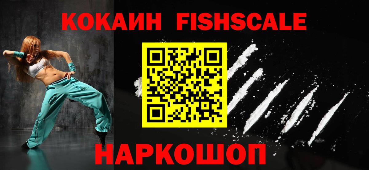 Алексеевка  КОКАИН Эквадор  Кокаин  Вход с VPN  COCAIN 97% 