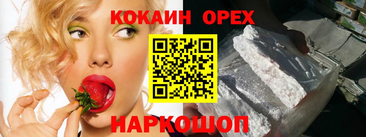 Кокаин Fish Scale Алексеевка