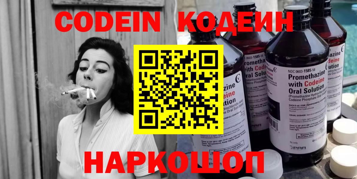 Алексеевка  Codein напиток Lean (лин)  Вход с VPN  Codein напиток Lean (лин) 