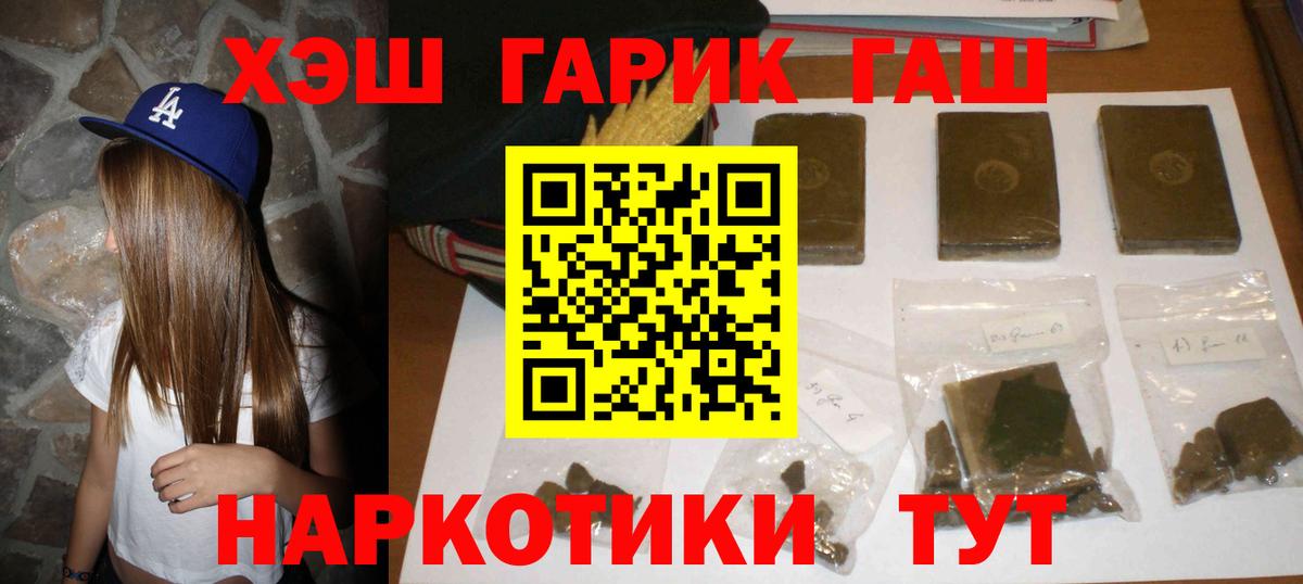 Гашиш Cannabis  Вход с VPN  ГАШИШ хэш  Алексеевка 