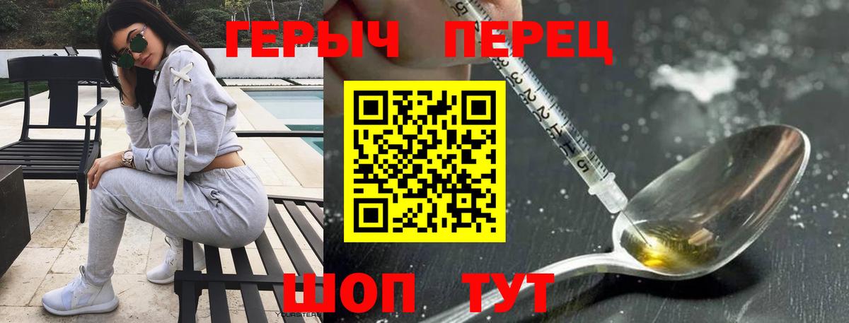 ГЕРОИН хмурый Алексеевка