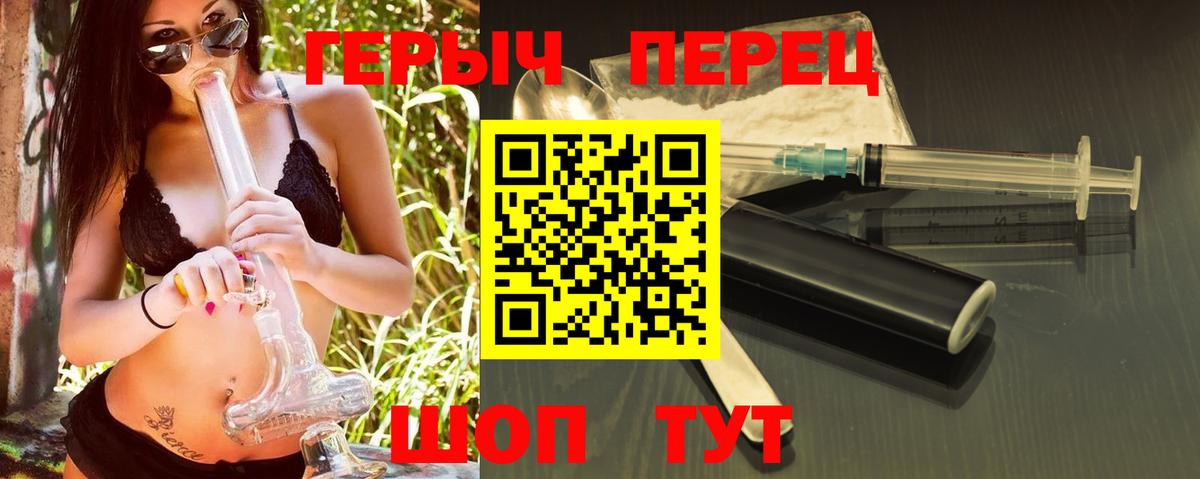Героин  ГЕРОИН хмурый  Вход с VPN  Алексеевка 