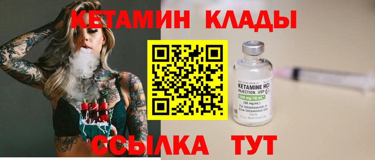 Алексеевка  Кетамин VHQ  Кетамин ketamine  Вход с VPN 