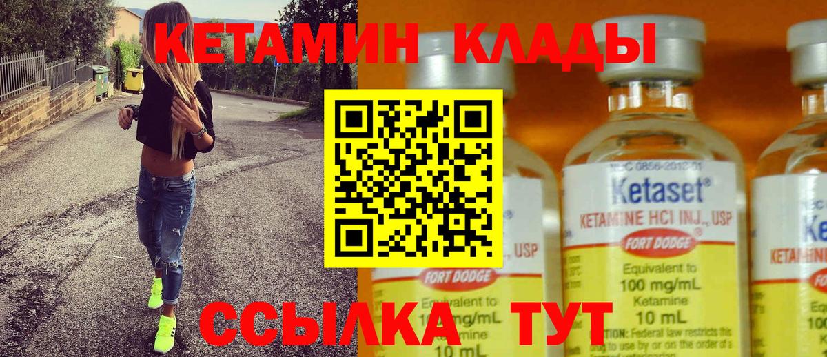 КЕТАМИН ketamine Алексеевка
