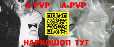альфа пвп Абакан