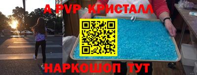 альфа пвп Абакан