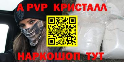альфа пвп Абакан