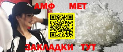 мет Абинск