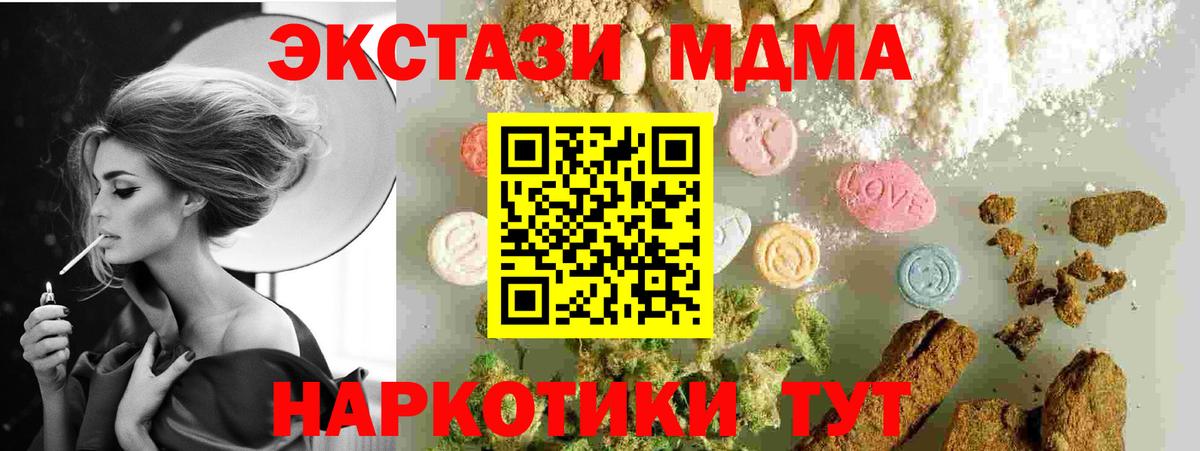 Алексеевка  МДМА молли  MDMA  Вход с VPN  MDMA кристаллы 