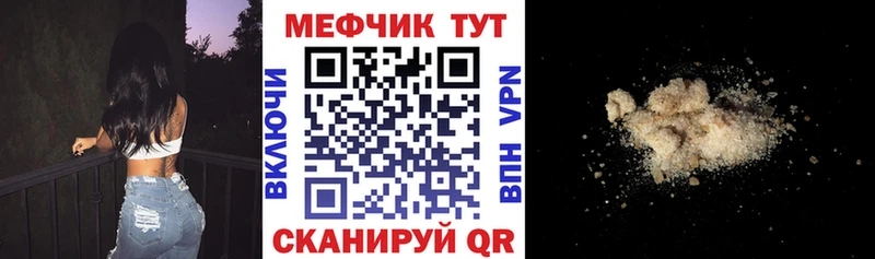 где купить наркотик  Алексеевка  omg вход  МЕФ mephedrone 