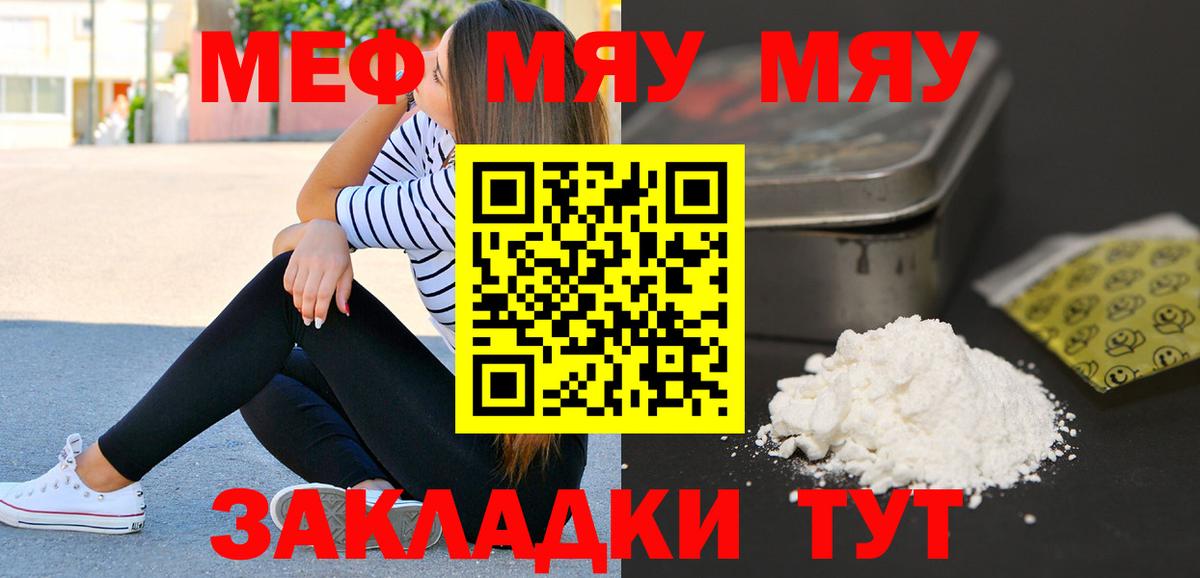 Меф мяу мяу кристаллы Алексеевка