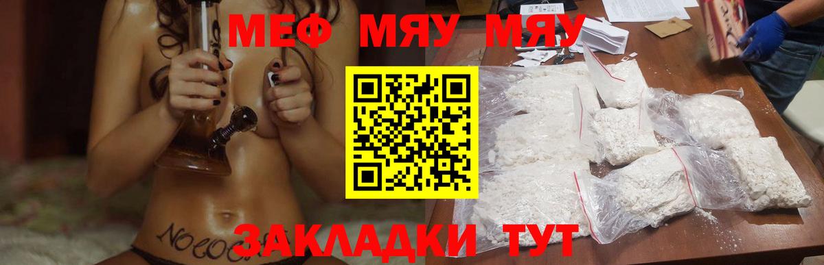 даркнет сайт  МЕФ мяу мяу  Вход с VPN  Меф  МЯУ-МЯУ 4 MMC  Алексеевка  Меф 