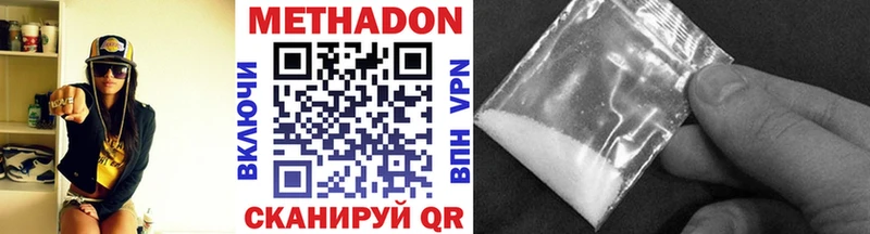 Метадон VHQ  закладка  мега tor  Алексеевка 