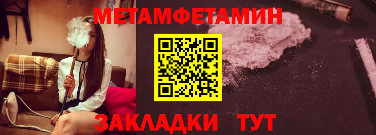 МЕТАМФЕТАМИН Methamphetamine  Вход с VPN  Алексеевка 