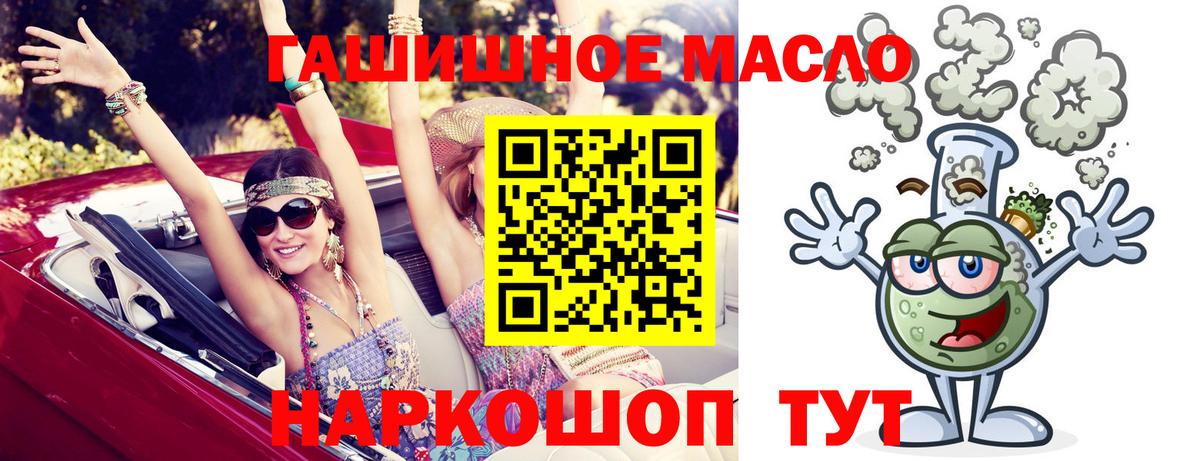купить наркоту  ТГК THC oil  ТГК гашишное масло  Вход с VPN  Алексеевка 